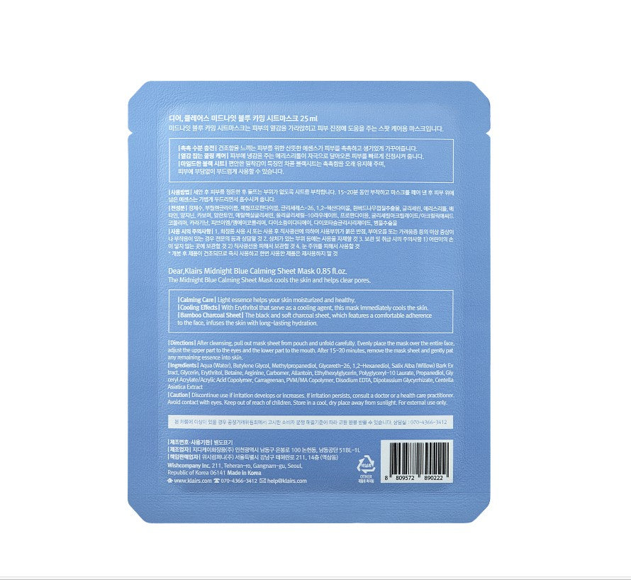 ingredientes mascarilla midnight blue calming klairs dorso envase